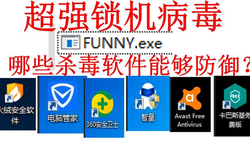 病毒锁机下载去广告修改版升级