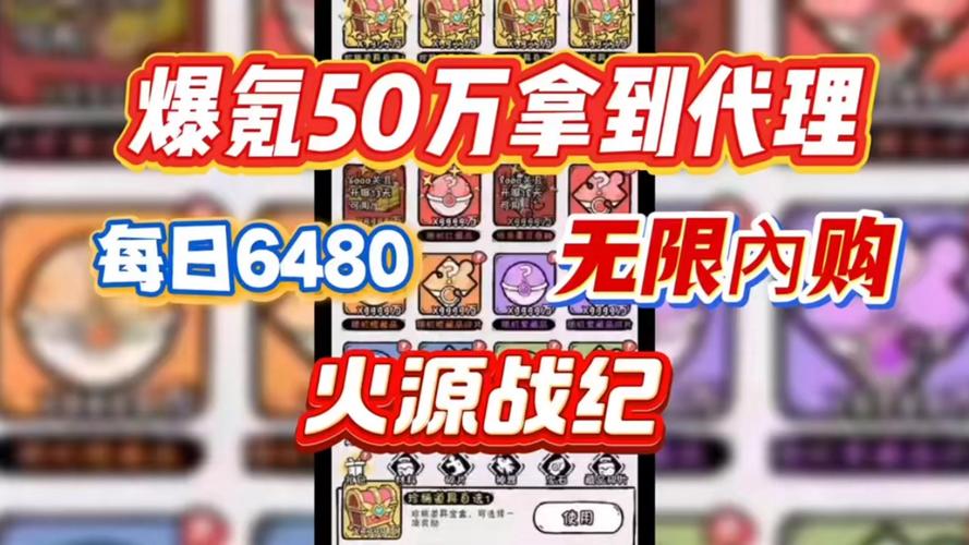 火源战纪修改版无限内购