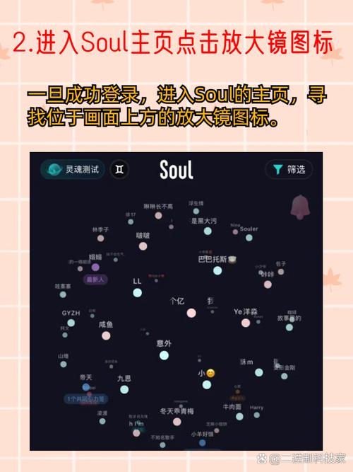 soul破解1