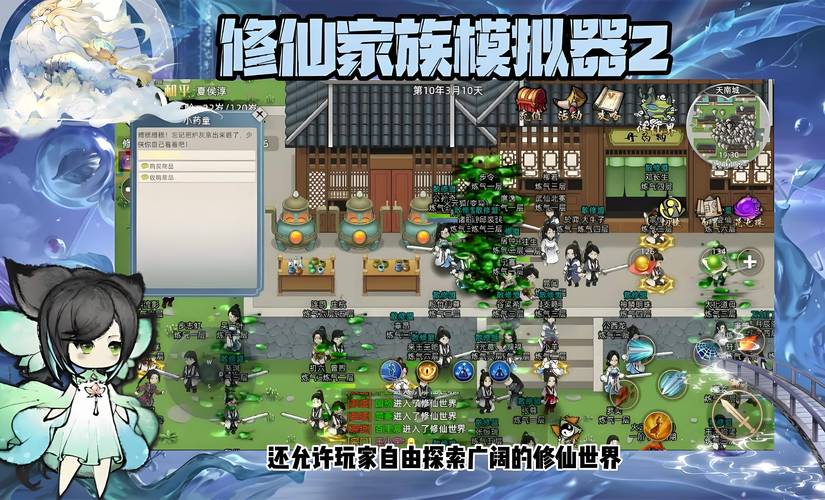 修仙家族模拟器无限功德版