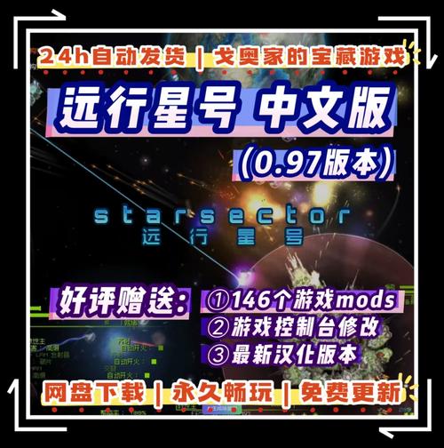远行星号激活码大全永久vip版