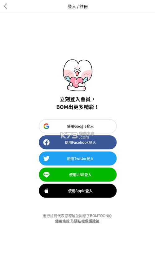 bomtoon台版安卓