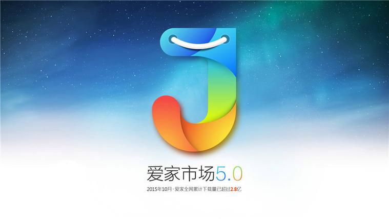爱家tv市场