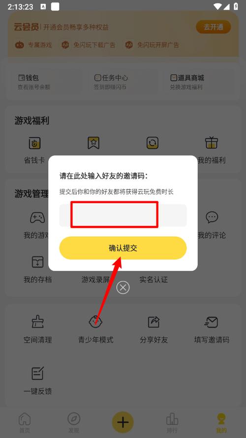 闪玩下载教程