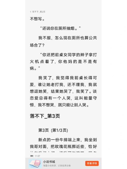 落不下by无删减笔趣阁
