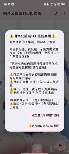 明帝公益美化包