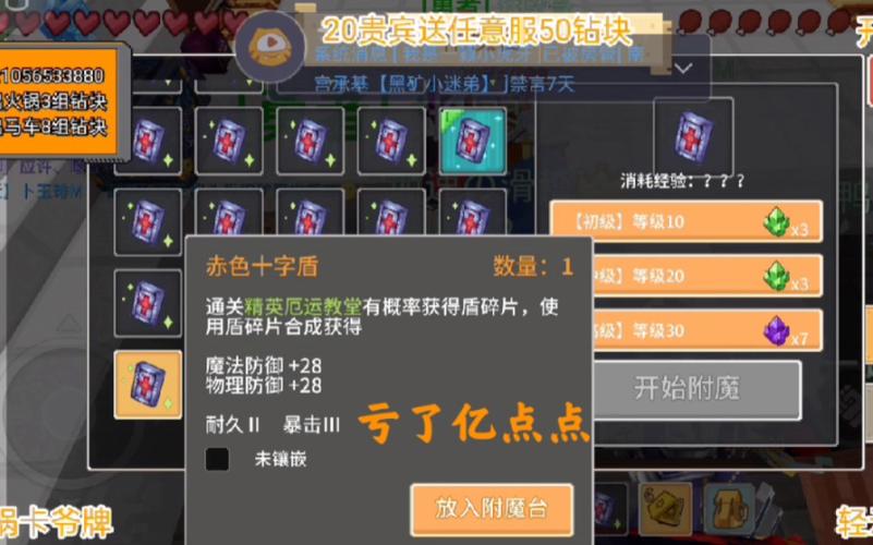 奶块矿透脚本