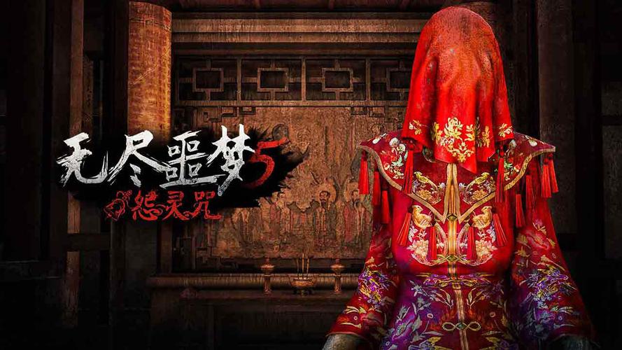 无尽噩梦破解版5破解版安卓