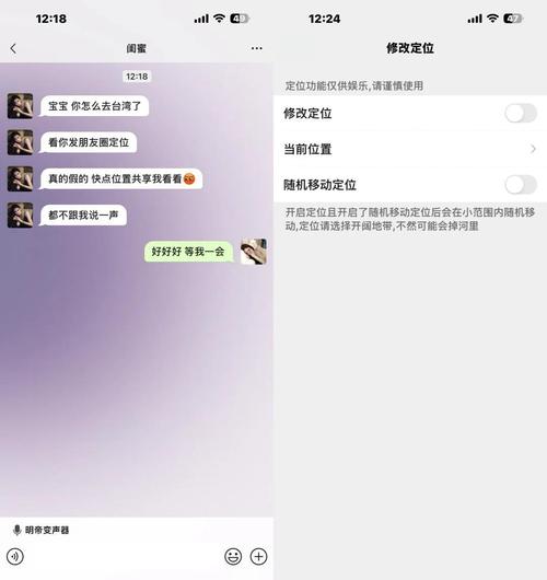 朋友圈位置修改器无限能量