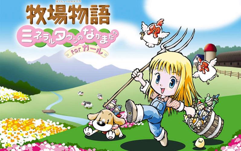 牧场物语矿石镇的伙伴们版