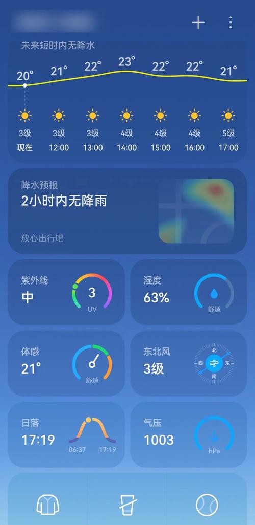 小米天气1220版下载