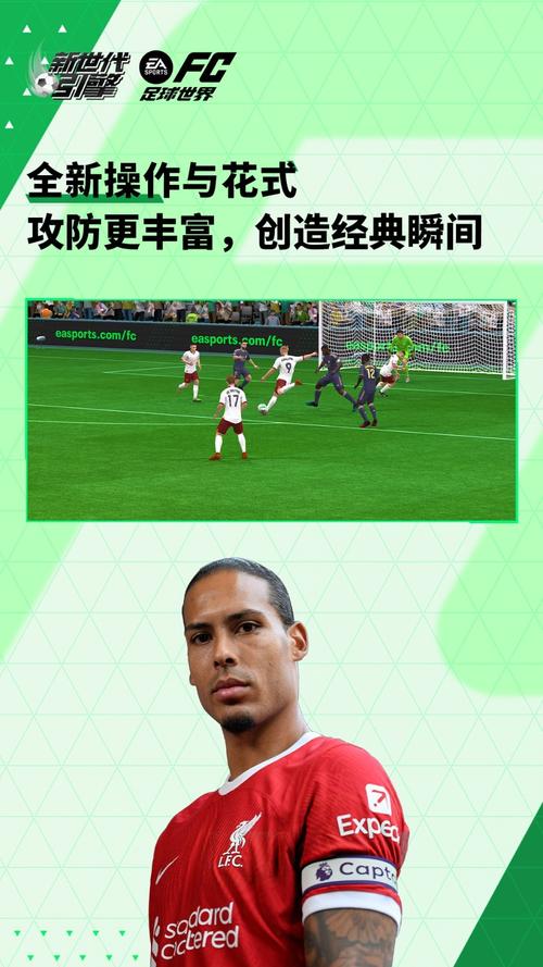 FC体验服官网
