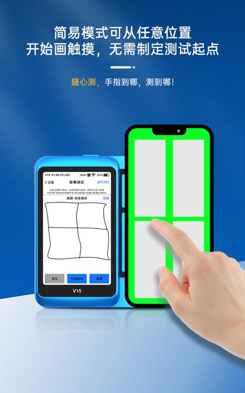 vivo屏幕测试触摸