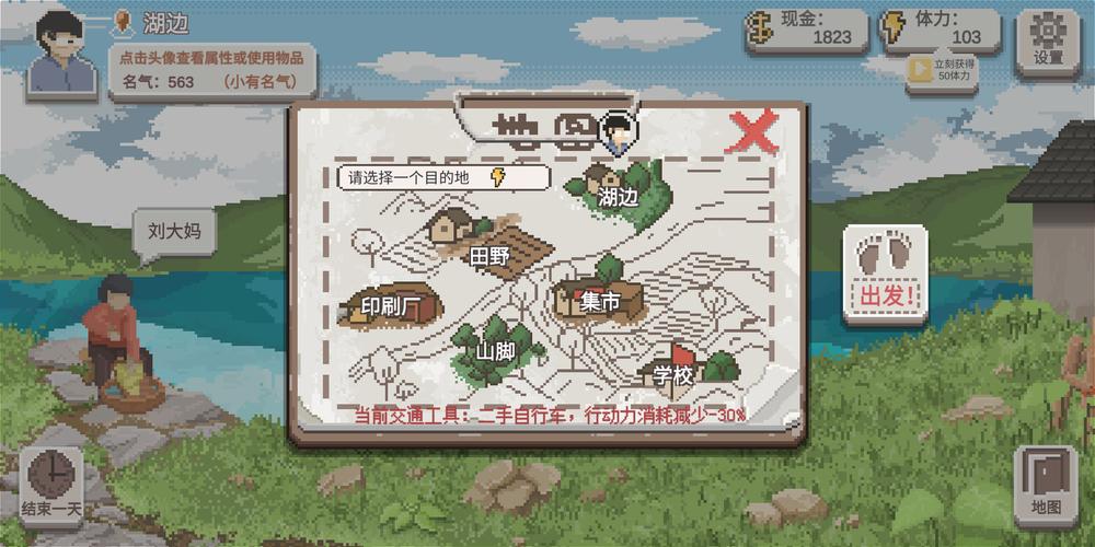 乡村老师无限金币体力通用版
