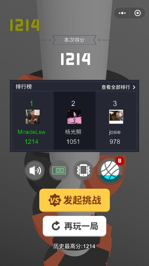 微信欢乐球球内置MOD菜单