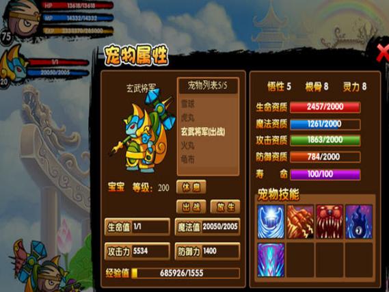 造梦西游1免费版