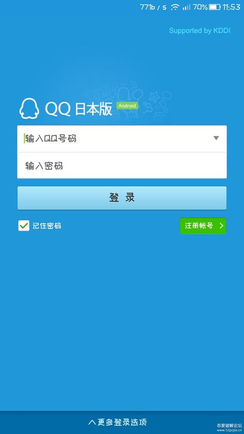 2012qq日本版