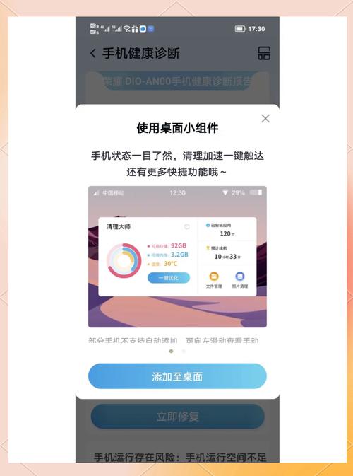 手机清理大师免