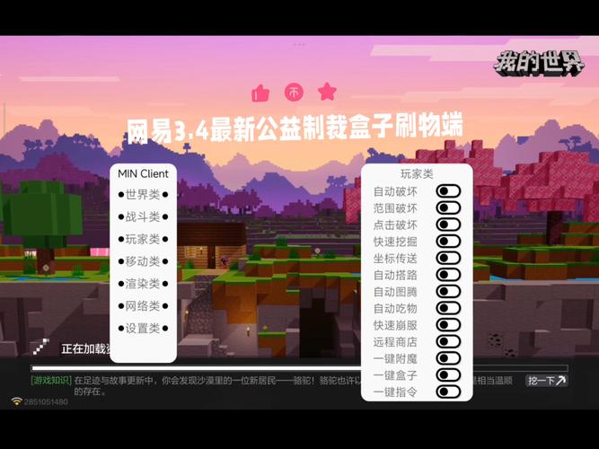 网易制裁盒子下载安装手机版