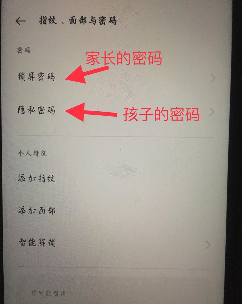 阳光守护家长版的管控密码