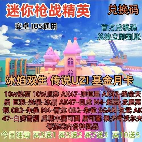 和平精英雪免费版