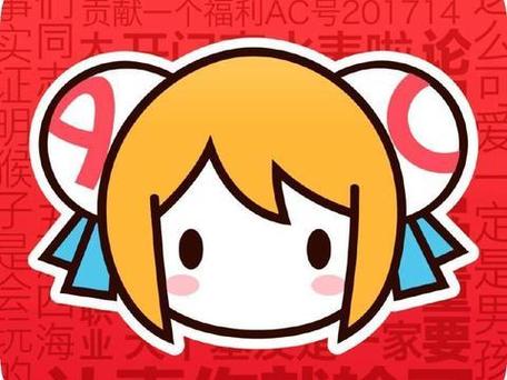 AC漫fun永久免更新