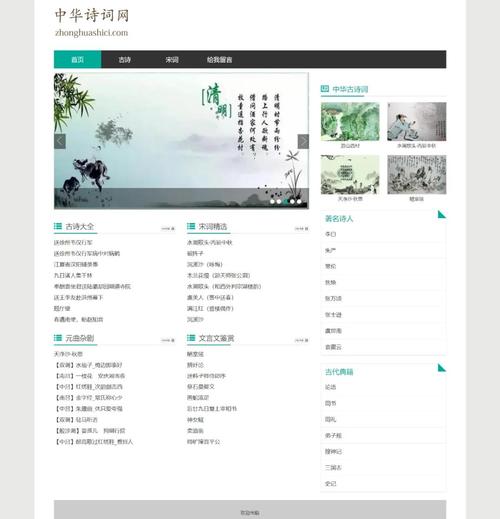 中国诗歌网登录修改版无限体力