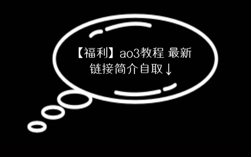 凹三3镜像网链接