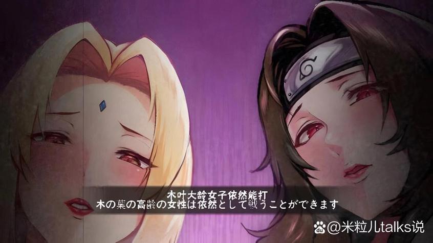 火影女忍游戏同净化版