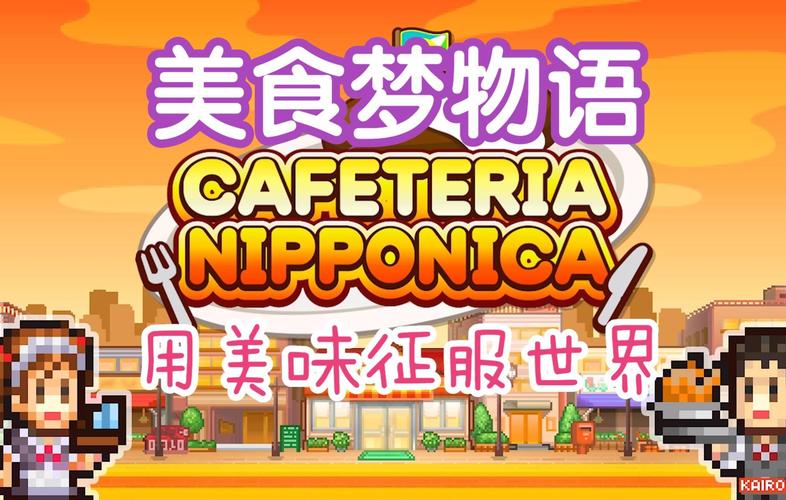 吃货大食堂爱吾