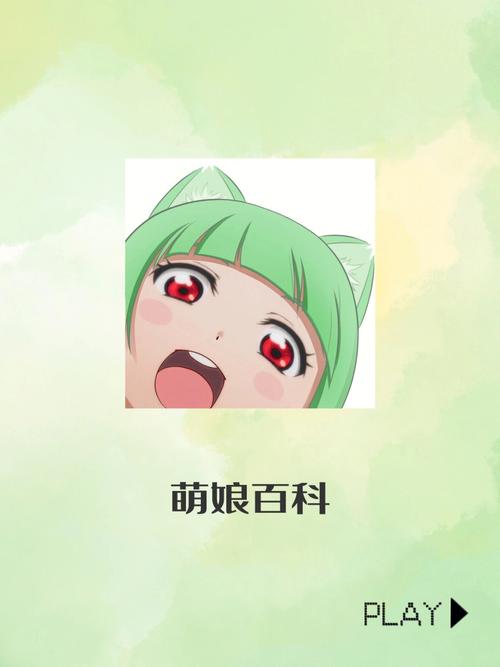 为什么萌娘百科打不开