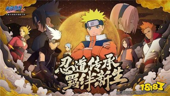 火影忍者比免费版