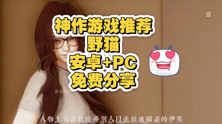 《野猫》SLG汉化版安卓永久vip版