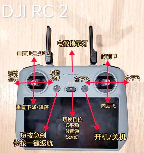 无人机遥控器下载手机版