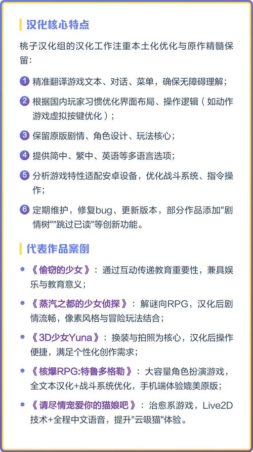 桃子汉化组游戏安卓直装