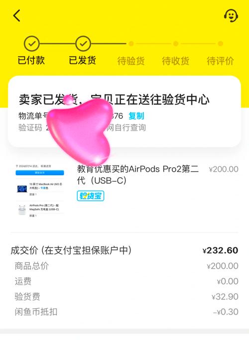 闲鱼付款截图生成器