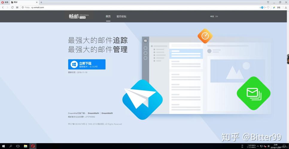 电子邮件怎么下载安装