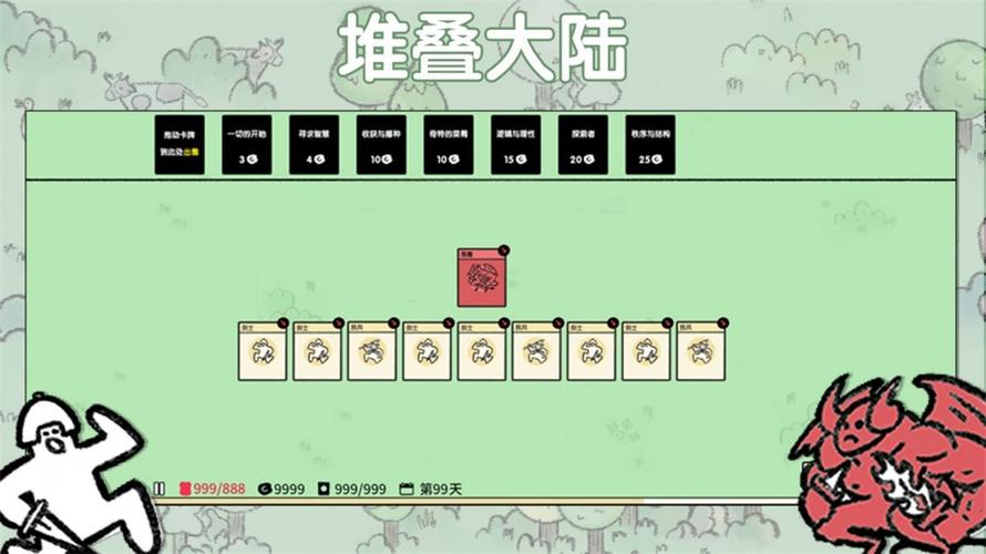 堆叠大陆破解版内置菜单