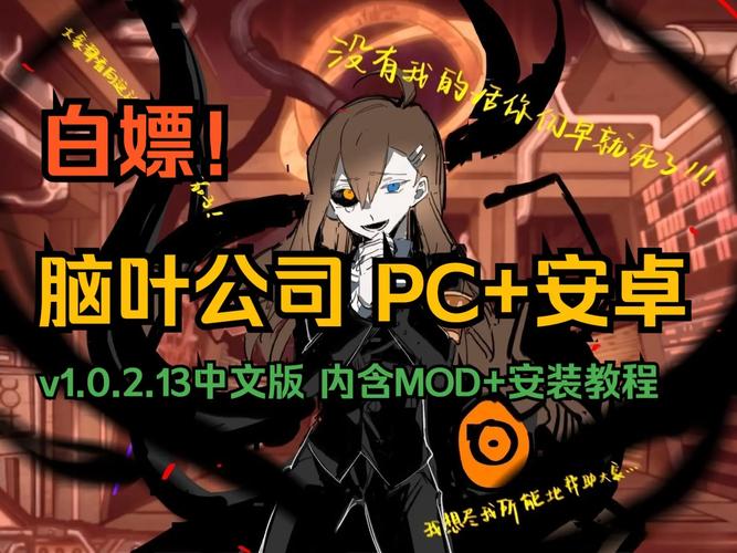 脑叶公司手机免