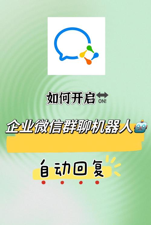 qq群自动回复