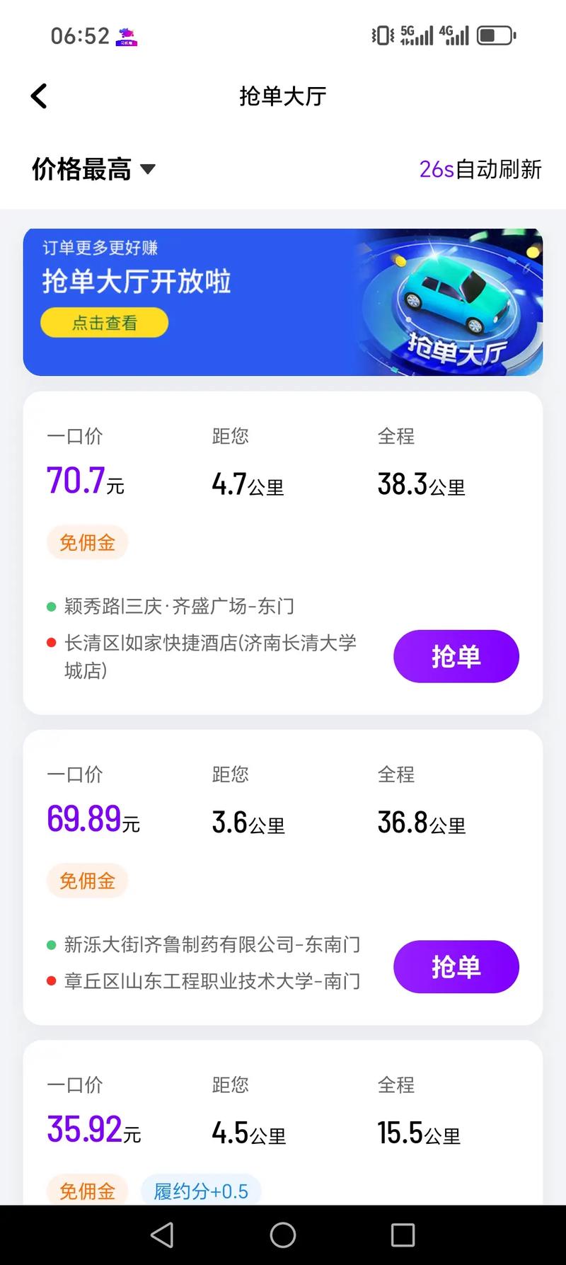 滴滴花小猪抢单导剪版