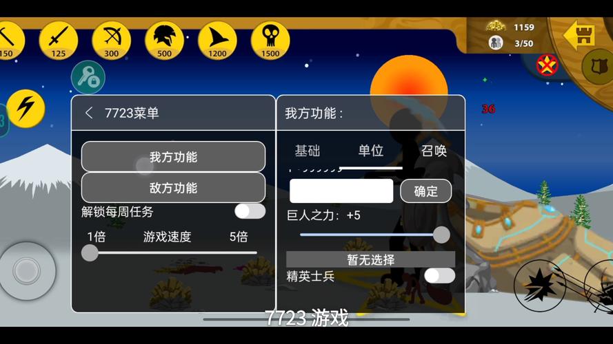双人火柴人内置菜单版