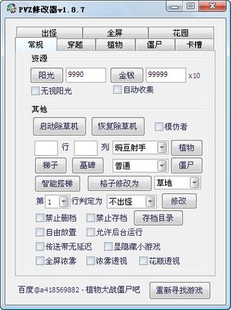 pvzh无限钻石修改器