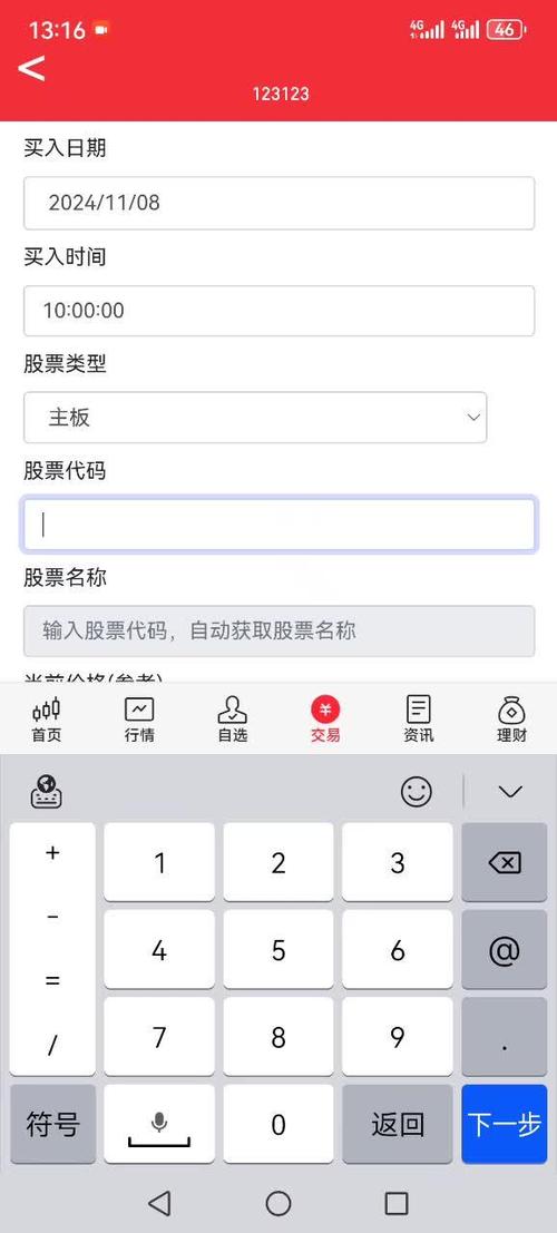 恶霸炒股模拟器
