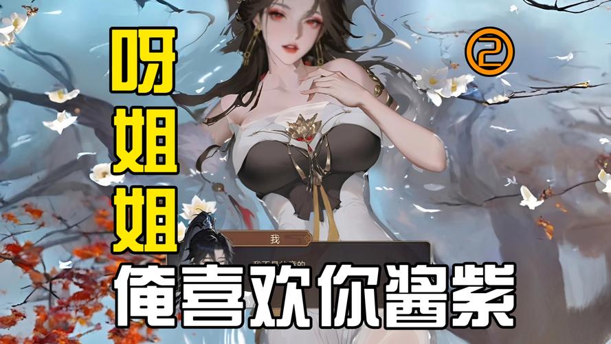 抖音修仙自走棋