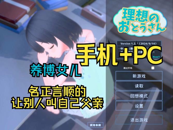 理想的父亲游戏正版离线版