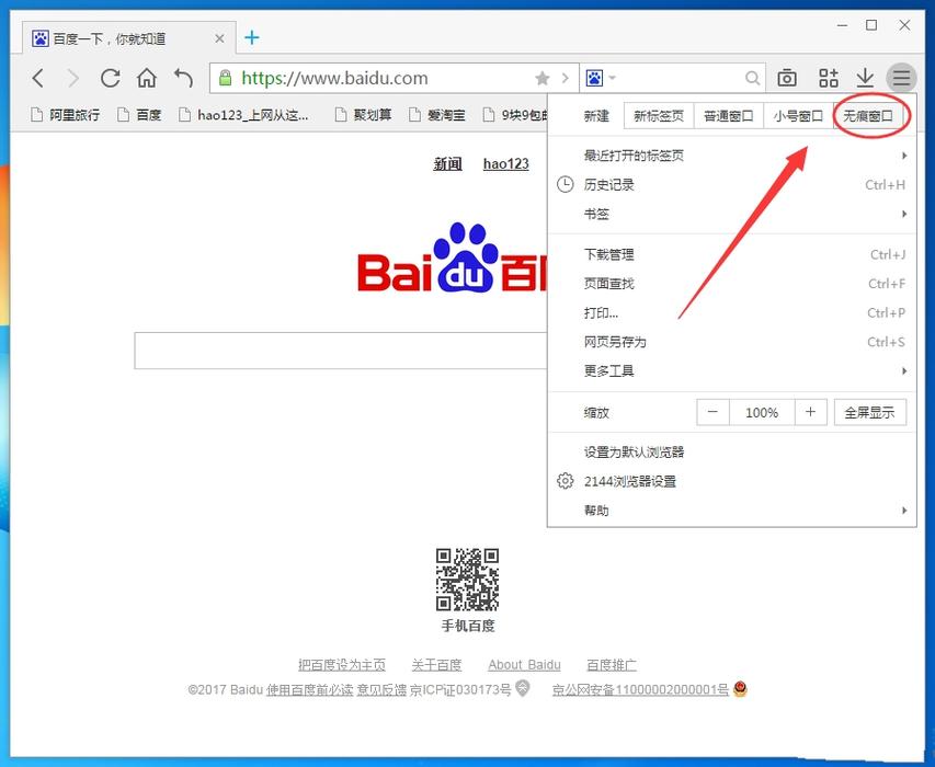 b站有无痕浏览吗