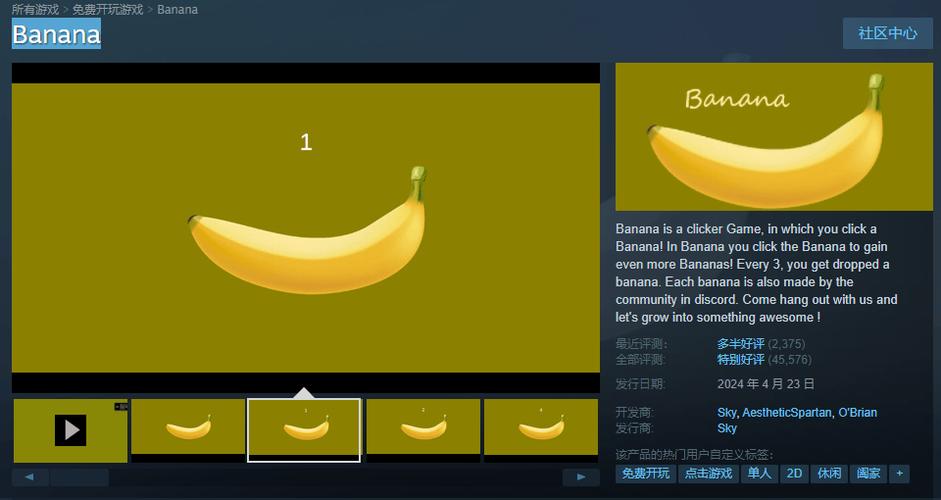 gamebanana是什么