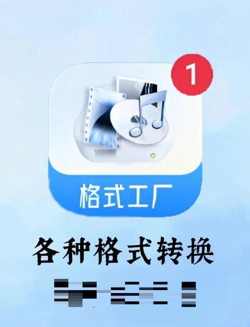 格式工厂安卓破解版503