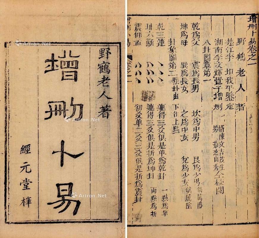 增删卜易PDF